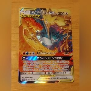 Mint Japanese Holo Moltres Articuno Zapdos GX Tag Team Sky Legends Pokemon Card